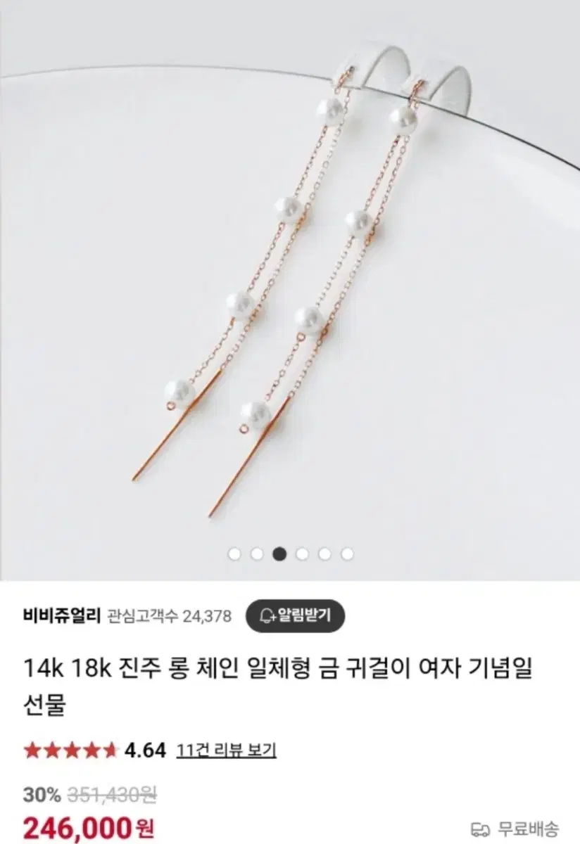 14k 롱 진주 귀걸이 판매해요 ^^